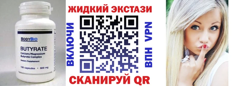 БУТИРАТ бутик  Томск 