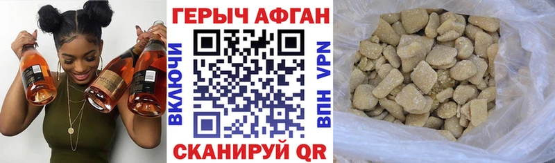 hydra рабочий сайт  Томск  ГЕРОИН афганец 
