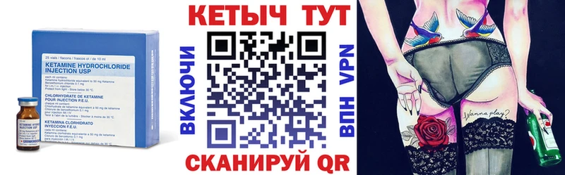 Кетамин ketamine  Томск 