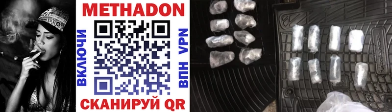 Метадон methadone  mega как зайти  Томск 